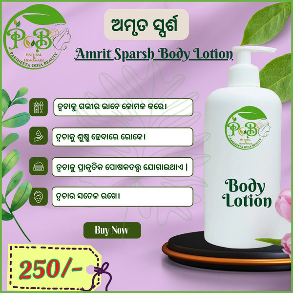 Amrit Sparsh Body Lotion