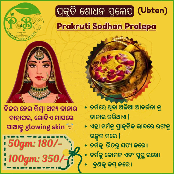 Prakruti Sodhana Pralepa(Ubtan) | 100% Handmade Natural Ubtan Powder for Glowing Skin | Pimple Marks,Dark Spots,Tan,Wrinkles Fine Lines Removal,Pigmentation,hyperpigmentation,Reduce Blemishes,Anti Aging Face Pack | Chemical-Free Natural Skin Care