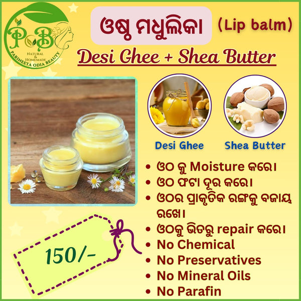 Ghee Lip Balm