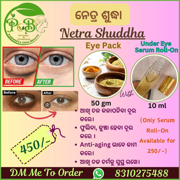 Netra Shuddha Eye Kit