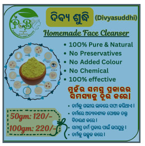 Divya Sudhi face cleanser(Powder)
